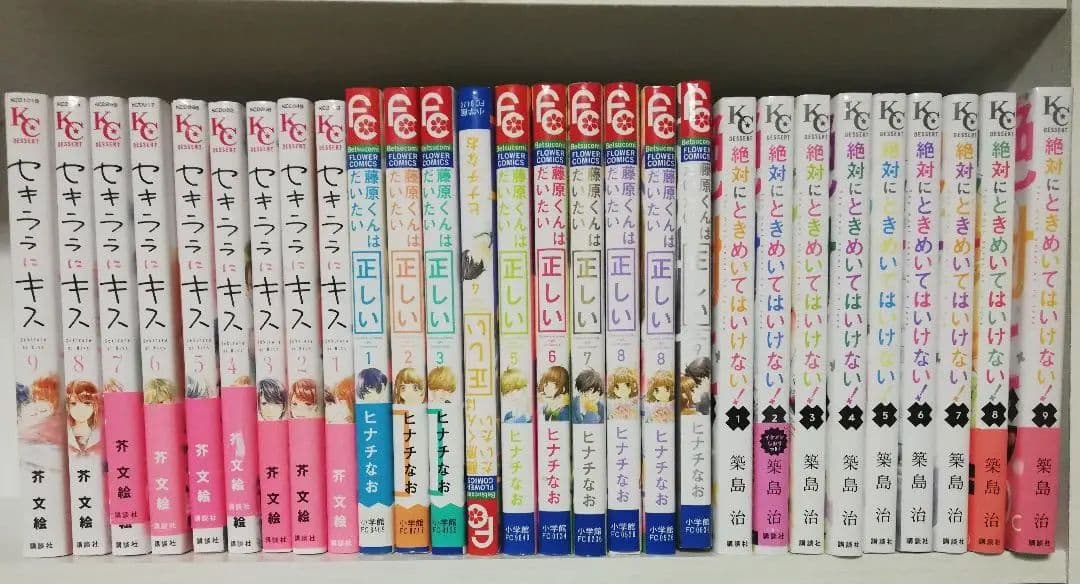 藤原くんはだいたい正しい 1ー9