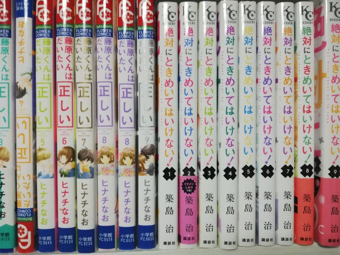 藤原くんはだいたい正しい 1ー9