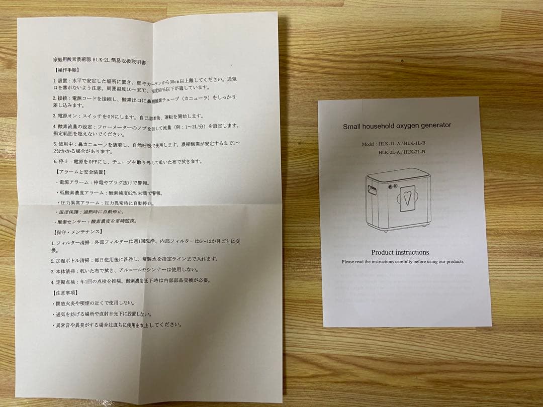 酸素吸入器 HLK-2L-B 高濃度酸素 HUALINGKANG 酸素発生器