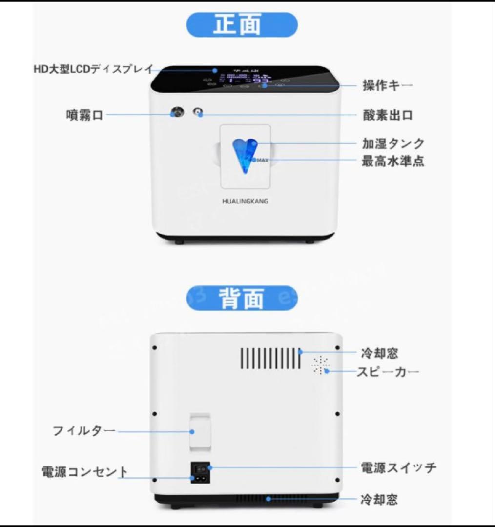 酸素吸入器 HLK-2L-B 高濃度酸素 HUALINGKANG 酸素発生器