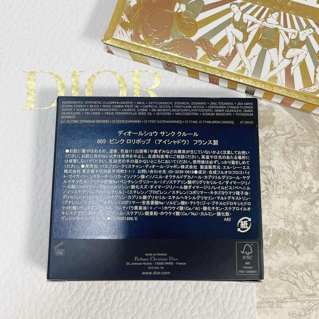 新品未開封　ディオールショウ サンク クルール　　 2026 限定品　865