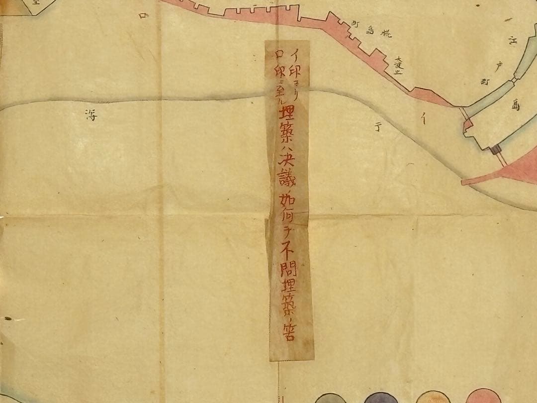 「長崎港埋立地予定図」写図 1枚|古地図 長崎県 船津浦