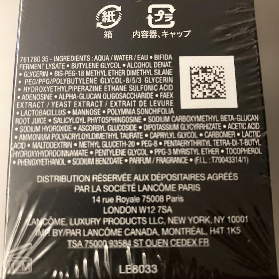 【専用】LANCOME GÉNIFIQUE ULTIMATE 50ml本体