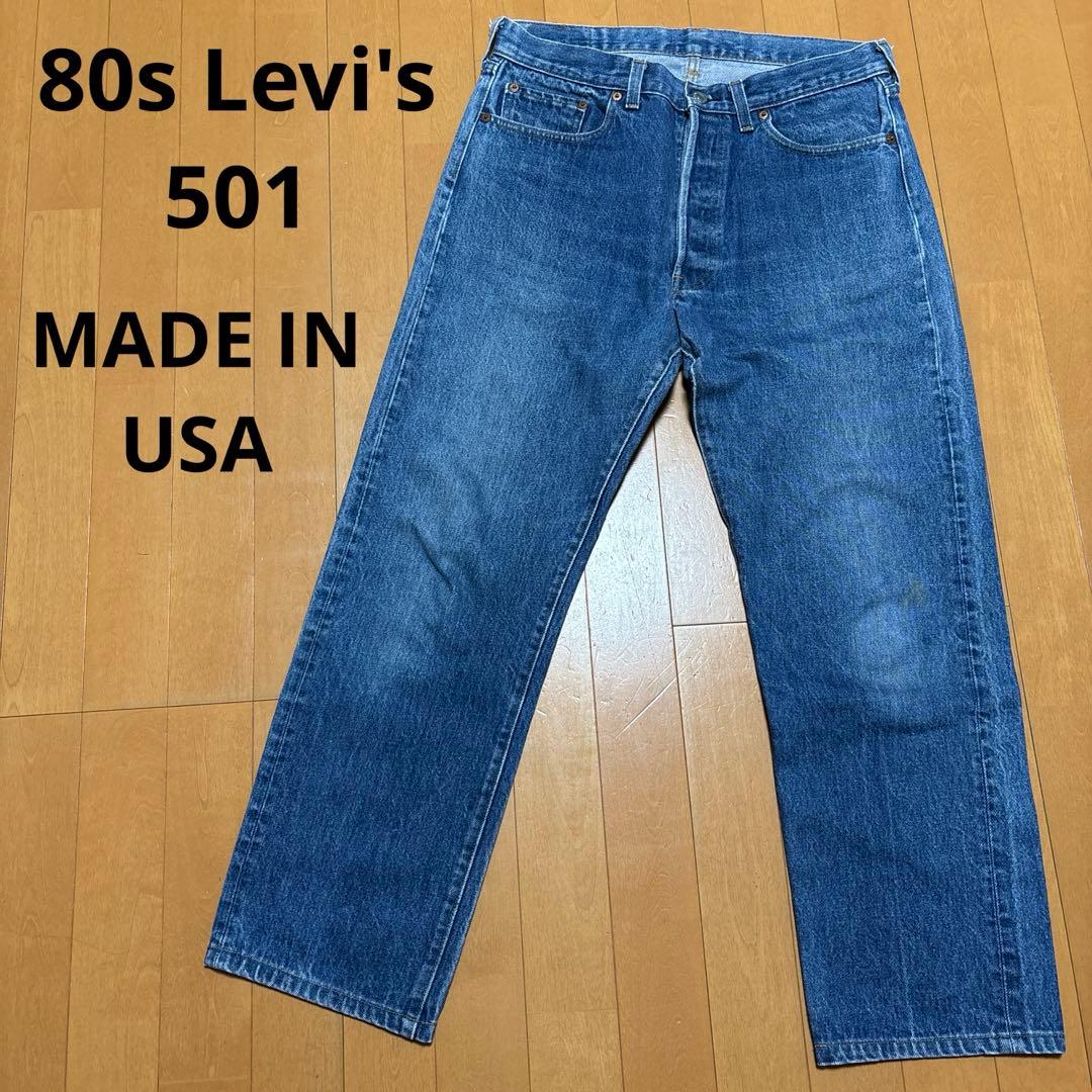 80s USA製 リーバイス501 黒カン 色落ち ストレート デニム ジーンズ
