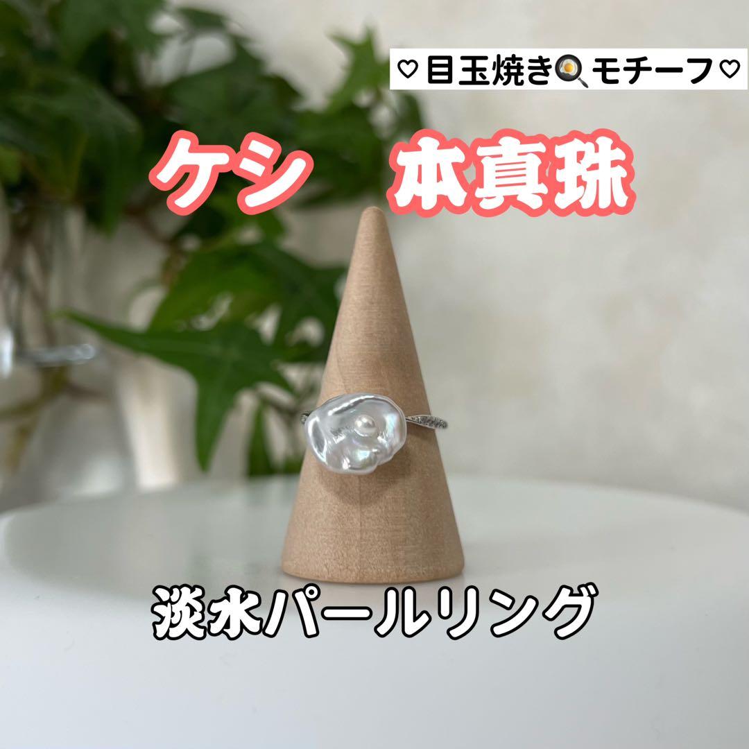 AMi様 リクエスト 5点 まとめ商品　ケシパールリング　ペンダントトップ