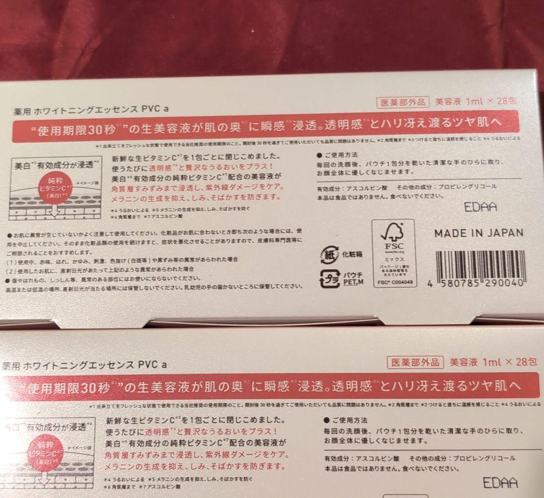 Yunth ユンス 生ビタミンC 美白美容液