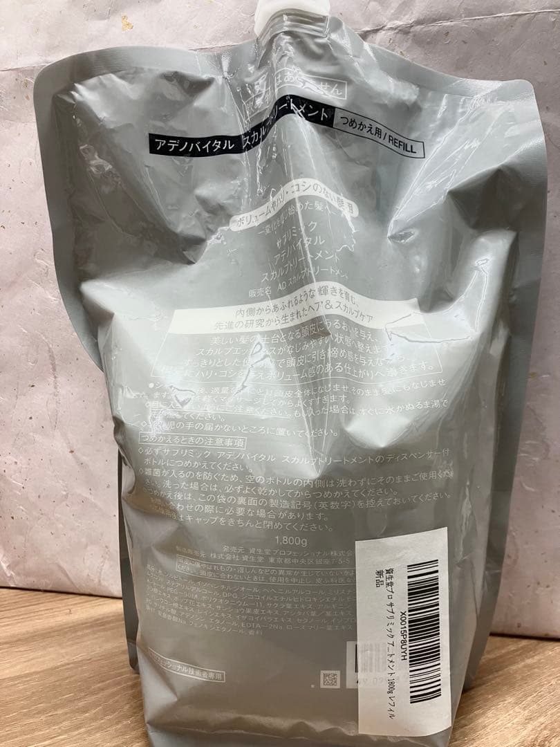 アデノバイタル　スカルプトリートメント1800g