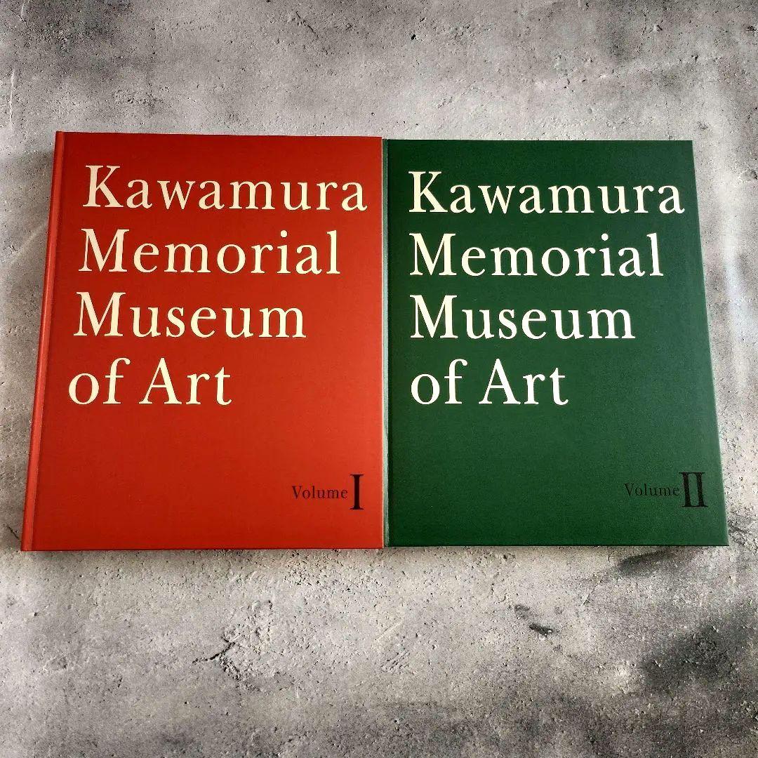 川村記念美術館(記念刊行書籍) アートブック 2冊セット 非売品