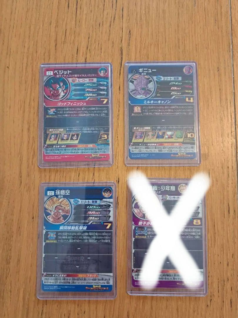 スーパードラゴンボールヒーローズ　コレクション品　まとめ売り