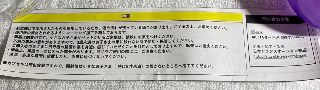 航空機　旅客機　部品　737 800 400