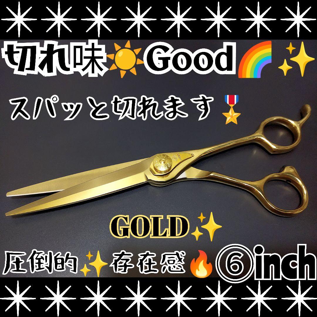 切れ味抜群☀ナルトシザー同様斜度付ハサミ理美容師サロン用☀トリマートリミングも良