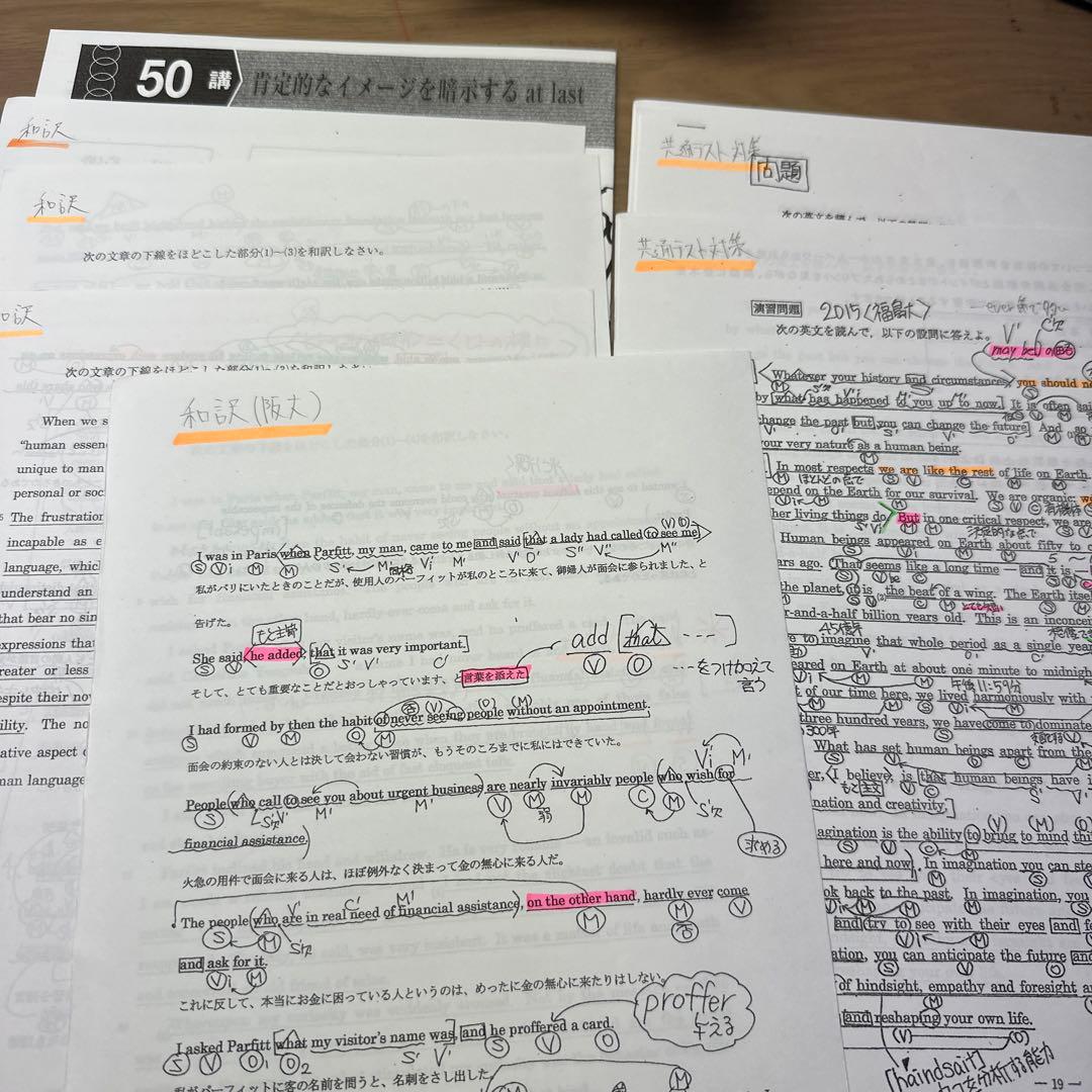 名大英語完成シリーズ　登木健司