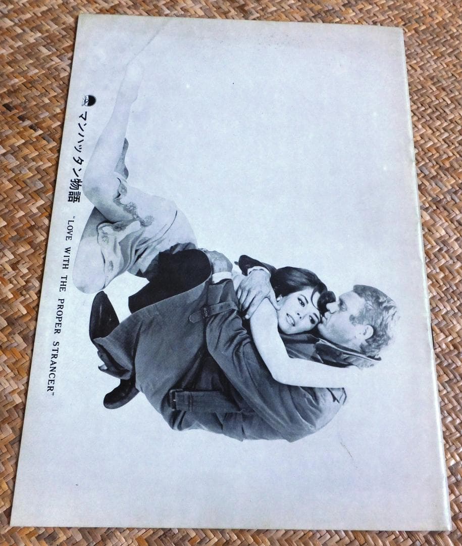 映画パンフレット「マンハッタン物語」　スティーヴ・マックィーン