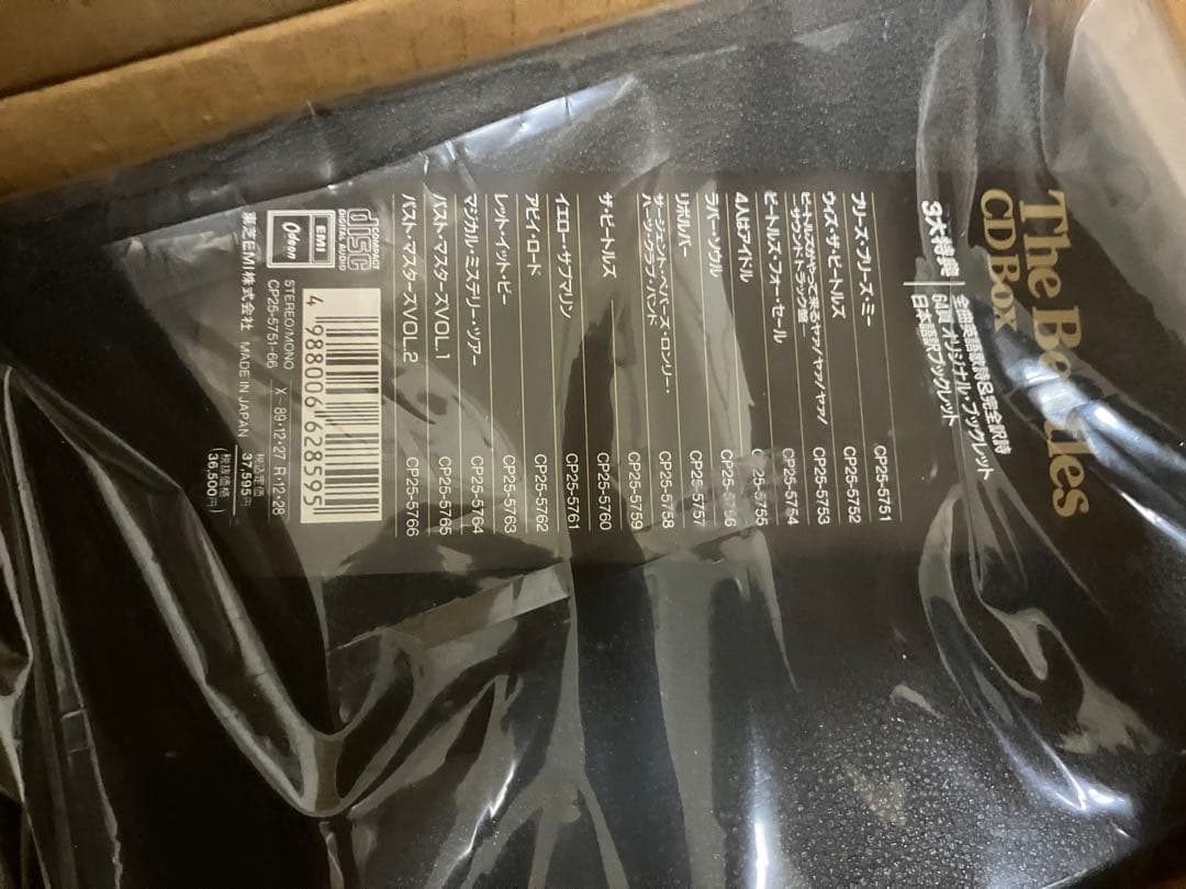 稀少輸送箱付き　cp25 ビートルズ　CDボックス　日本盤　3大特典タイプ
