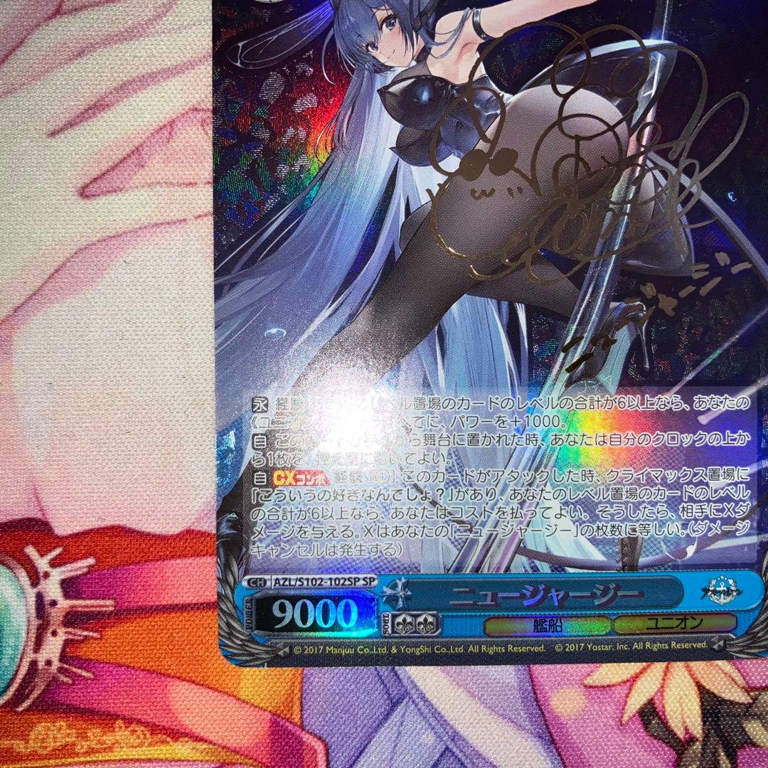 ヴァイスシュヴァルツ　ニュージャージー　サイン　SP