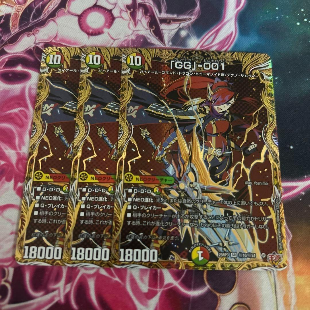 GG-001 グレングラッサゼロゼロワン　シークレット　シク 3枚　gg001