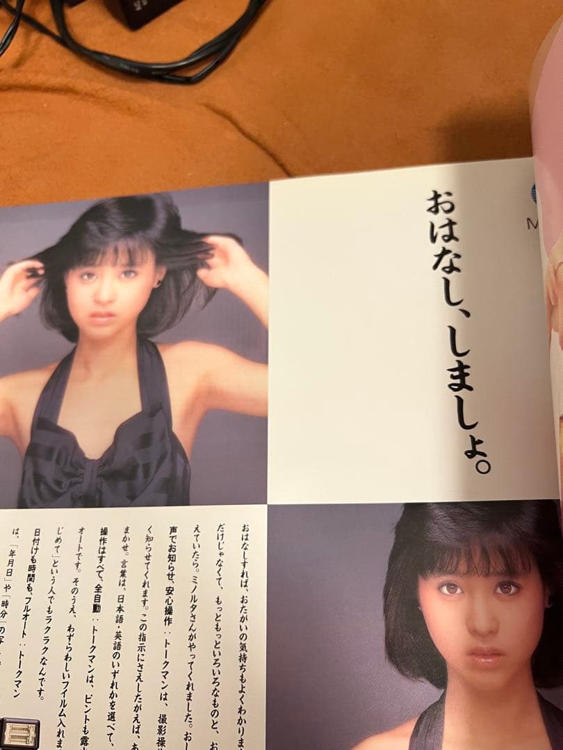 松田聖子　コンサート　ライブ　グッズ　パンフレット　1984 JEWELS