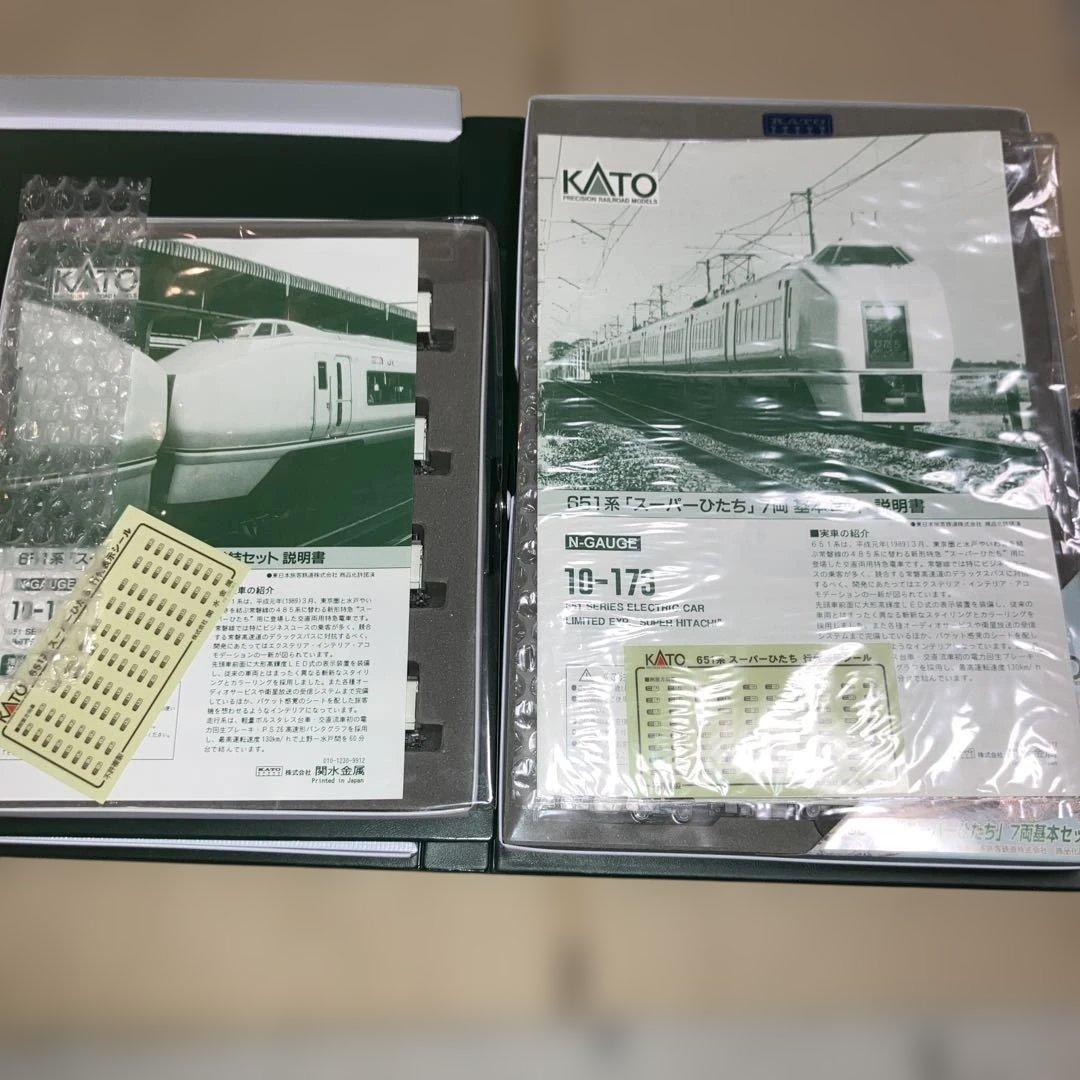 KATO 10−173.174 651系　基本、増結セット11両
