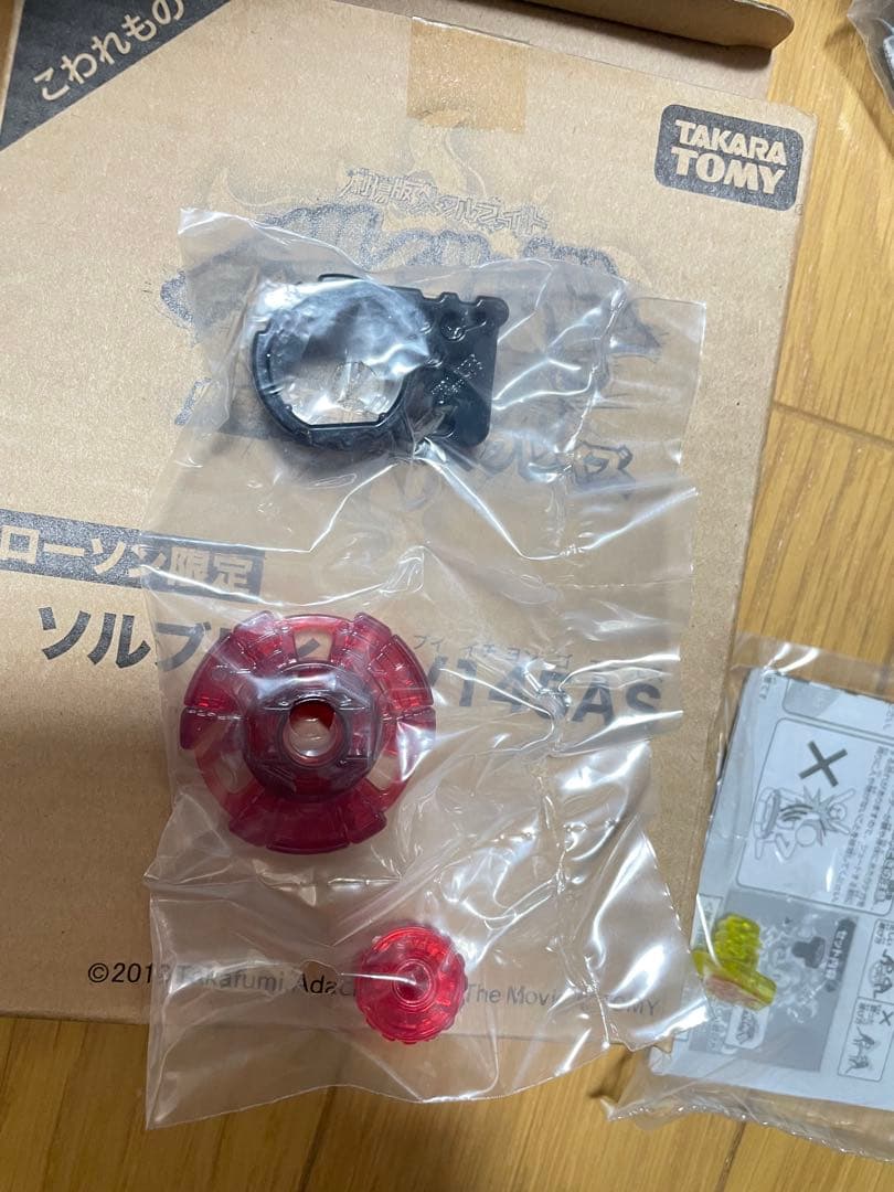 メタルファイトベイブレード ローソン限定 ソルブレイズ V145AS 新品