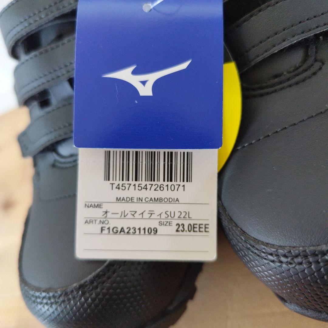 ミズノ 安全靴 オールマイティ 23.0