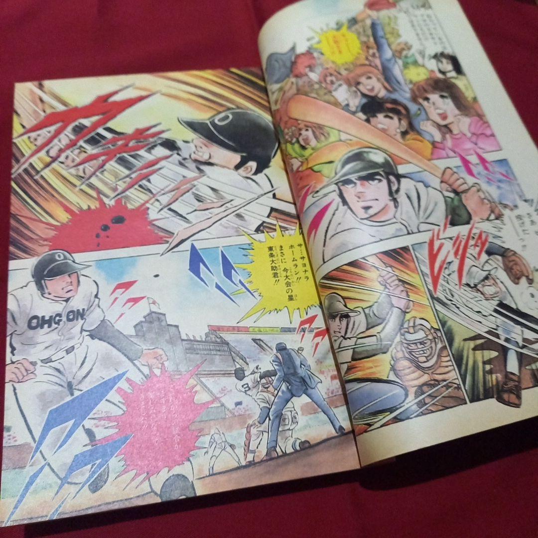 【当時物美品】週刊 少年 ジャンプ 1983年13号 漫画 アニメ