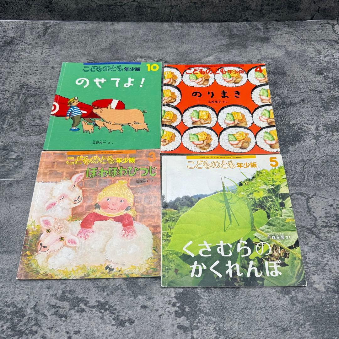こどものとも年少版/こどものくに/キンダーメルヘン　110冊以上　重複あり