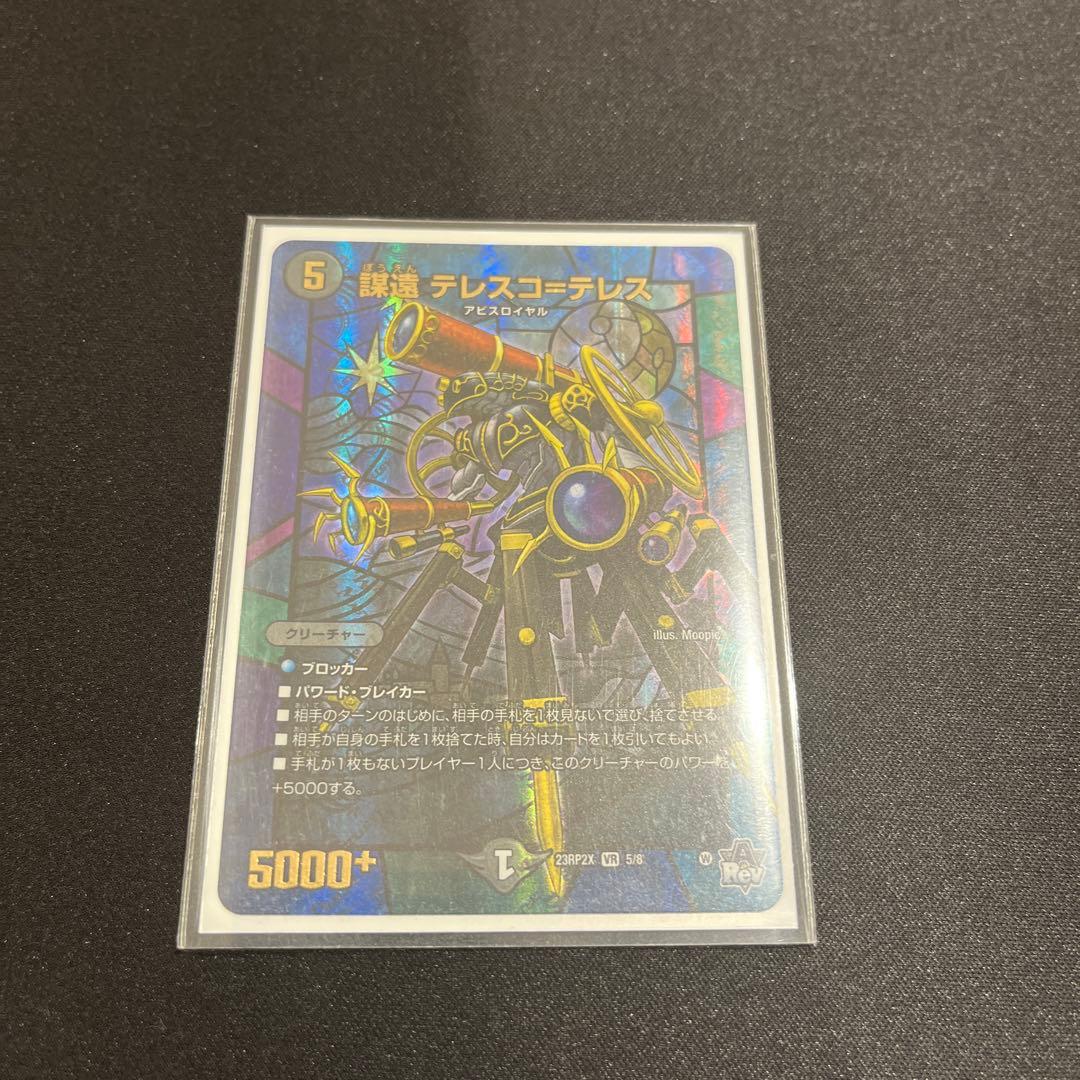 テレスココテレースコ