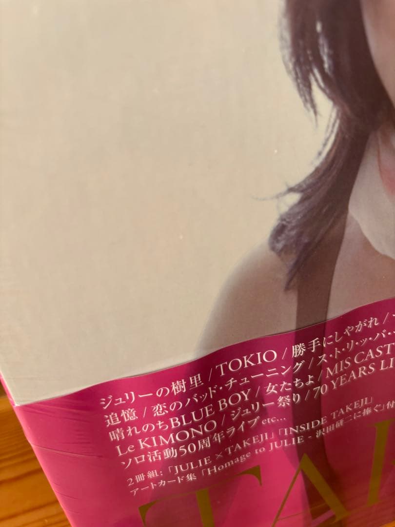 【希少・未開封】沢田研二写真集／JULIE by TAKEJI HAYAKAWA