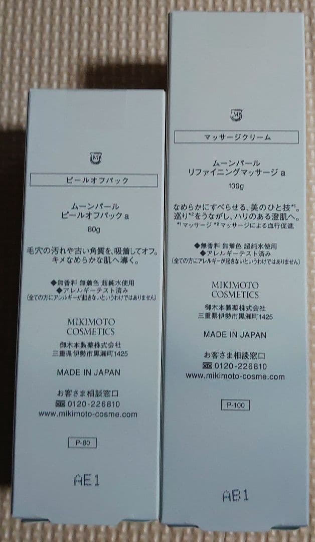 ミキモト化粧品