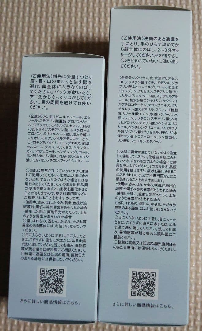 ミキモト化粧品