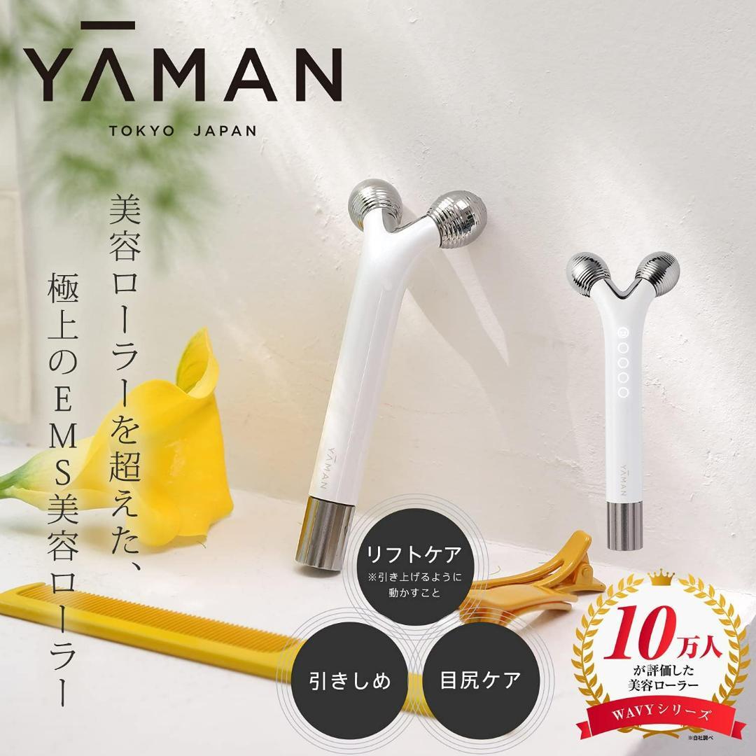 ヤーマン 美顔器 ウェイビー ミニ ローラー EMS EP16W ホワイト