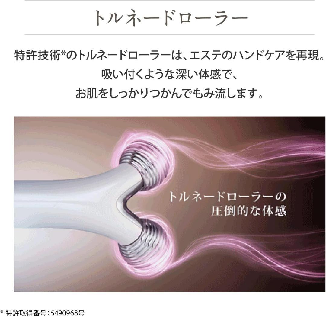 ヤーマン 美顔器 ウェイビー ミニ ローラー EMS EP16W ホワイト