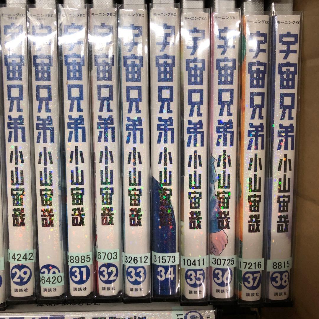 宇宙兄弟　1巻〜40巻　非全巻セット　s2025 718 1050