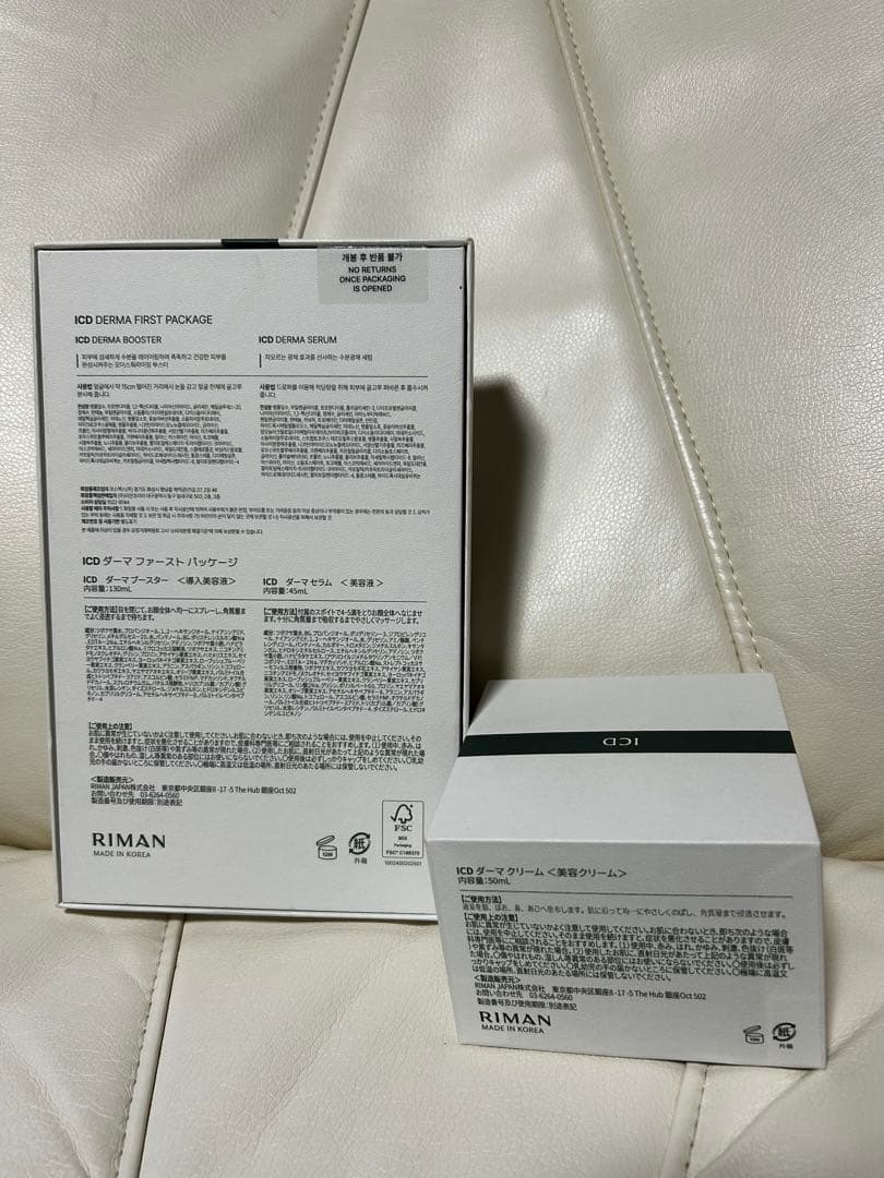 インセルダム ブースター＆セラム＆クリーム ICD正規品・3点セット