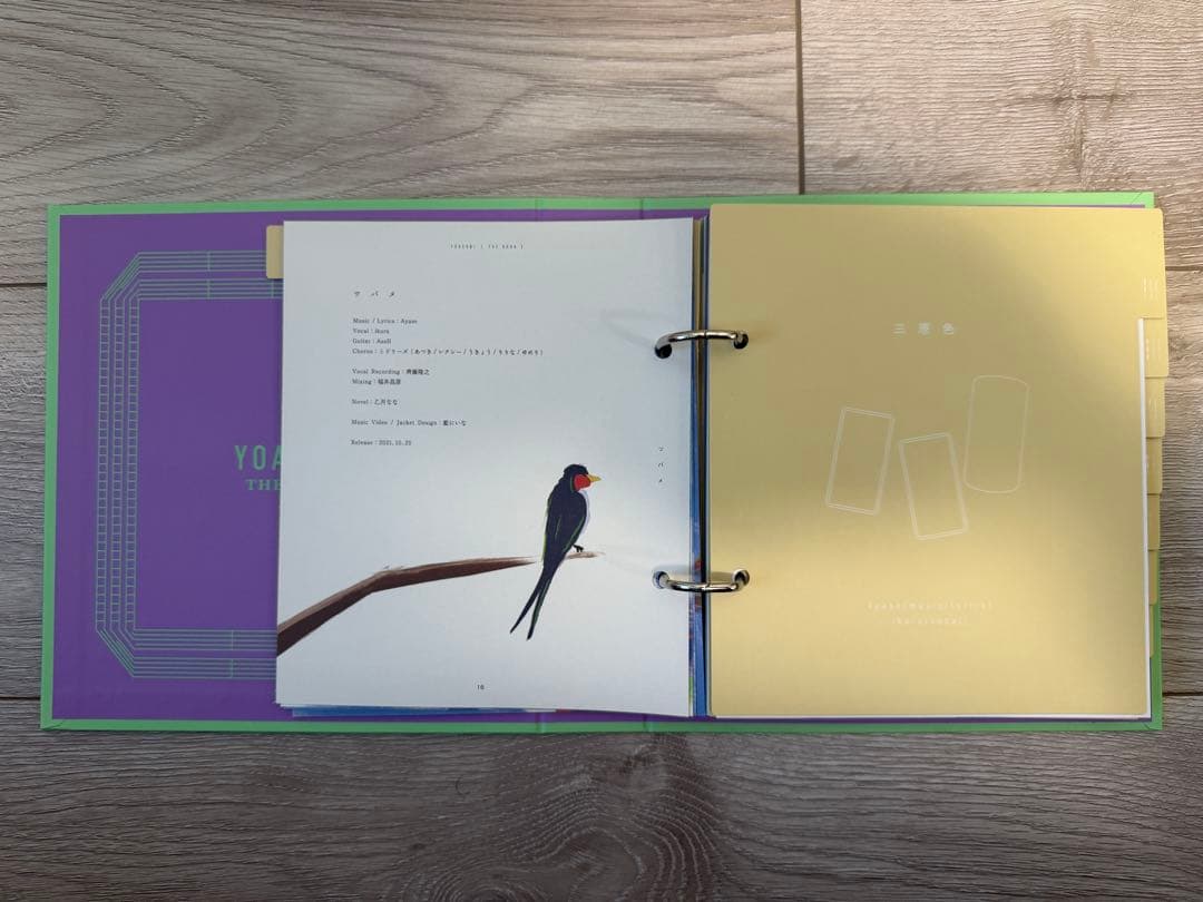 YOASOBI 「THE BOOK I・Ⅱ・Ⅲ」 「はじめての」コンプリート盤