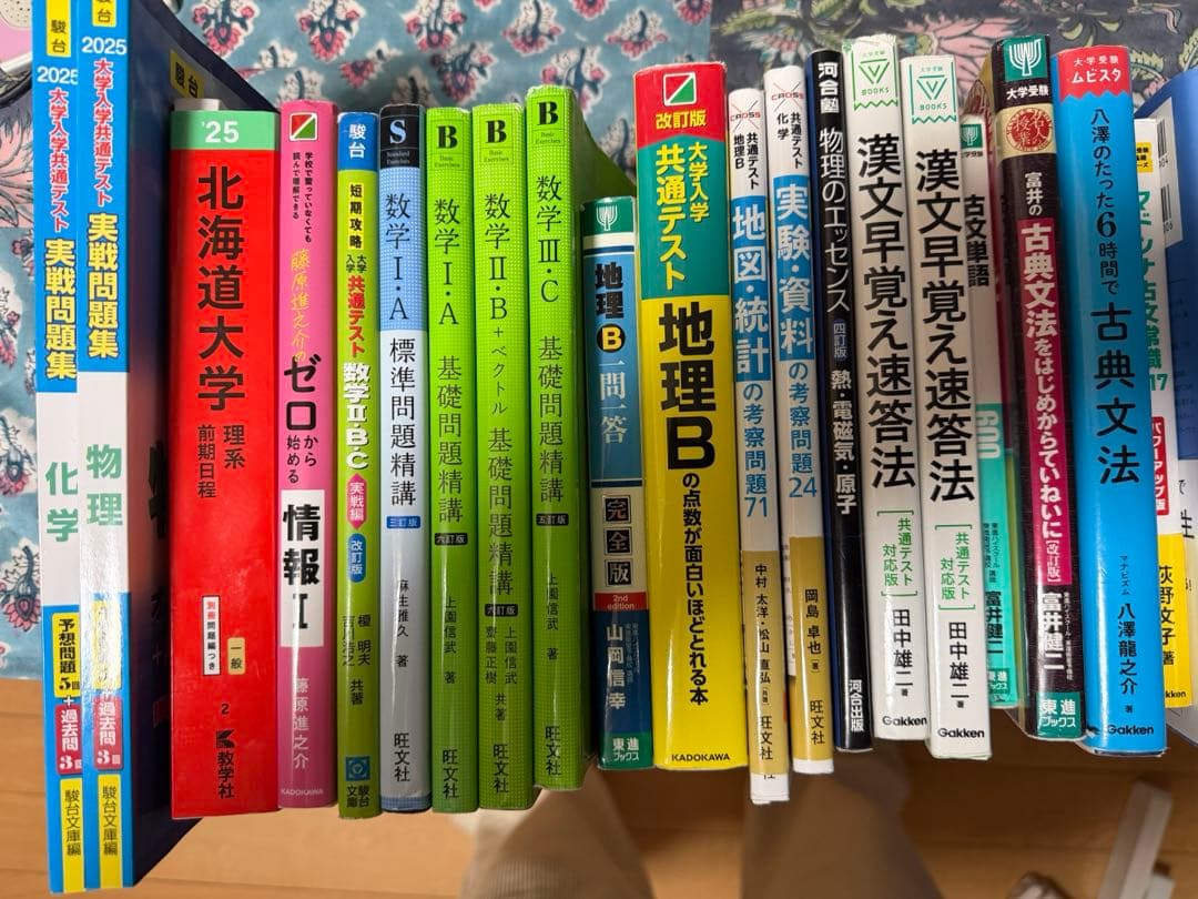 大学受験用　参考書　まとめ売り