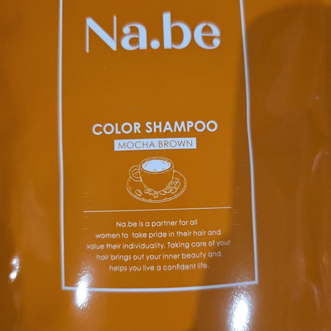 Na.be COLOR SHAMPOO モカブラウン 300ml×4