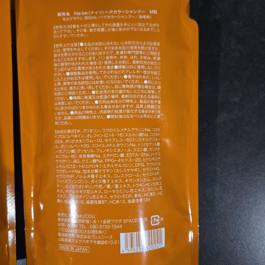 Na.be COLOR SHAMPOO モカブラウン 300ml×4