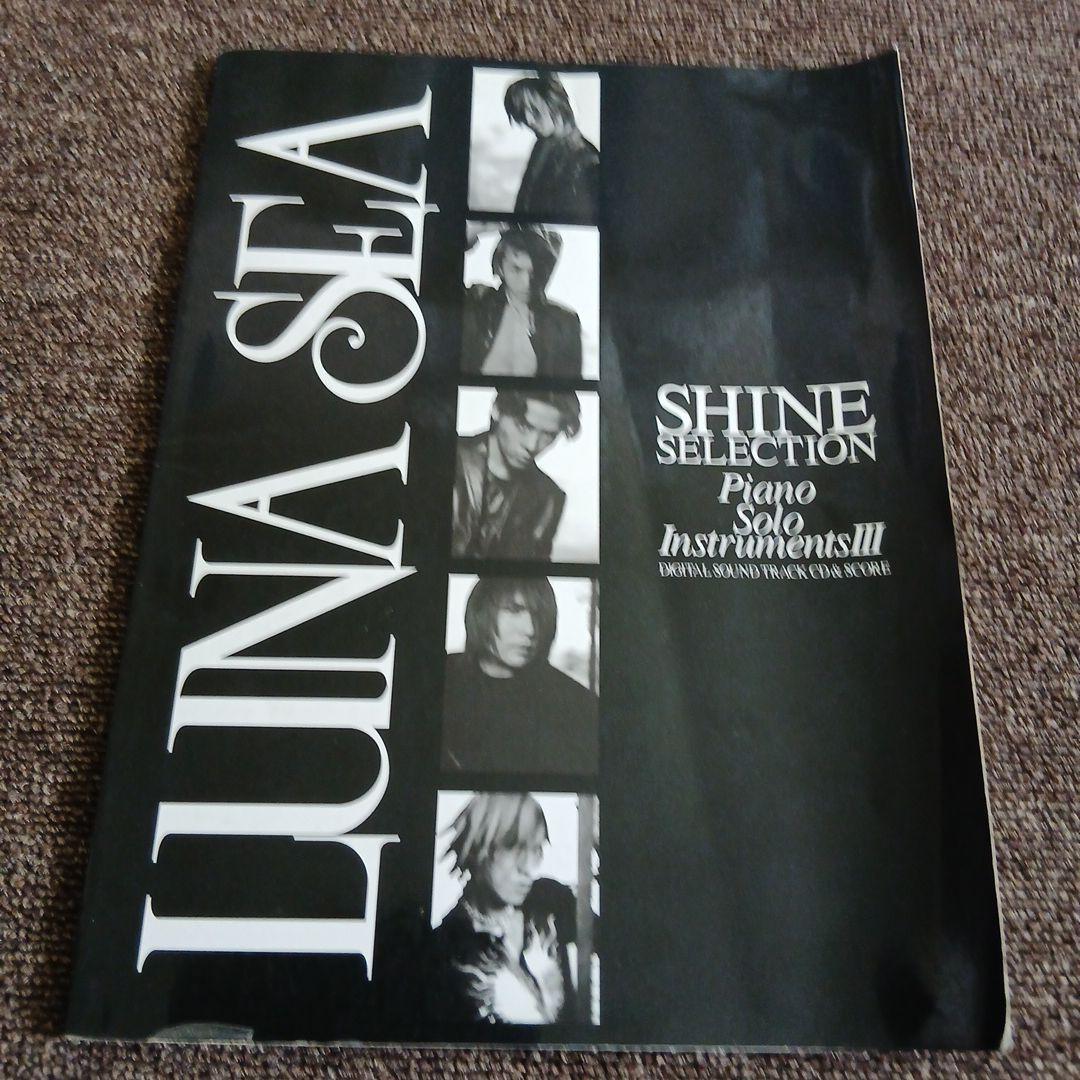 LUNA SEA　ルナシー　SHiNE ピアノ　楽譜　CD 有り