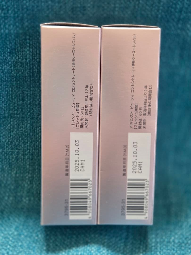 FANCL　アドバンストビューティコンセントレート（専用ケース+レフィル）2個