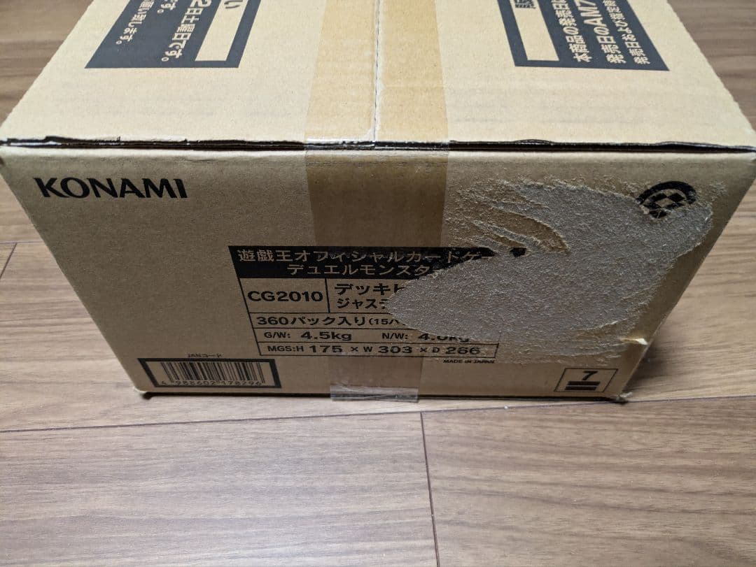 遊戯王　ジャスティスハンターズ　新品未開封カートン