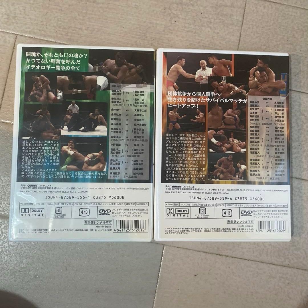 UWFインターVS新日本プロレス　DVD