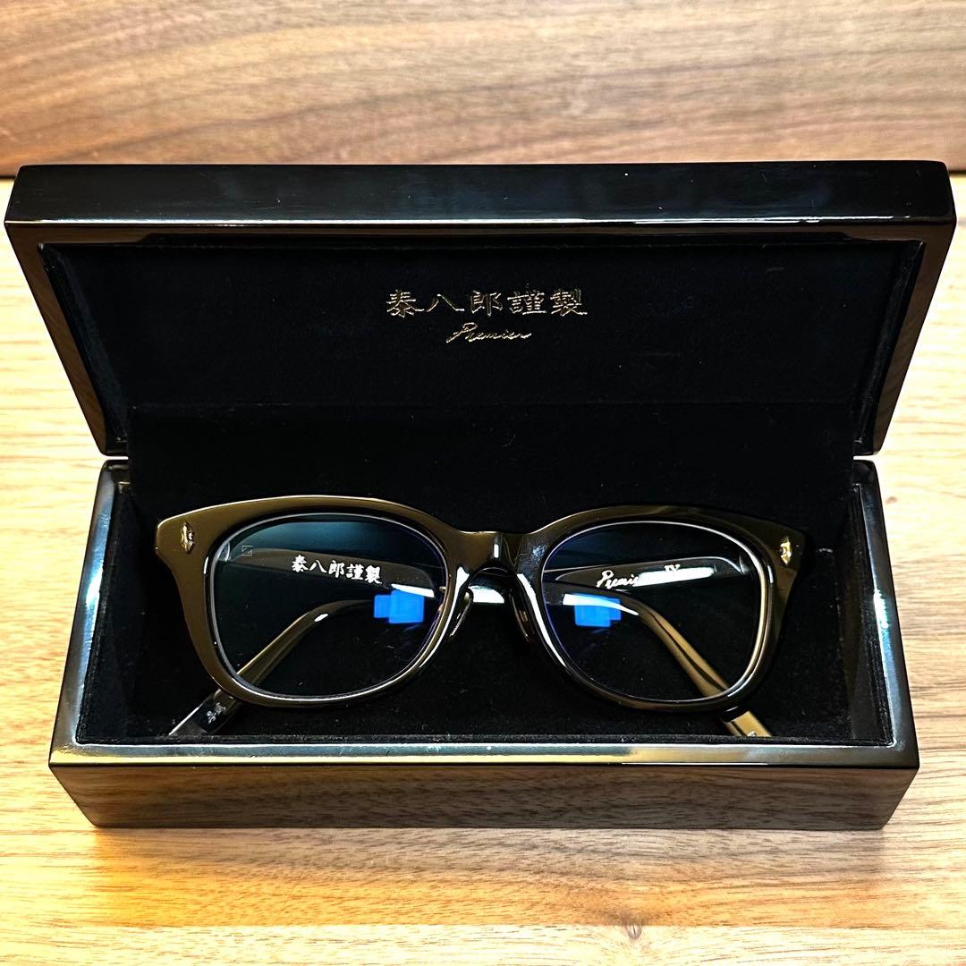 泰八郎謹製 Premire IX 度入り 鼻盛り加工 美品