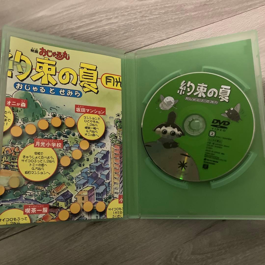 劇場版 おじゃる丸～約束の夏 おじゃるとせみら マグネットステッカー付き！