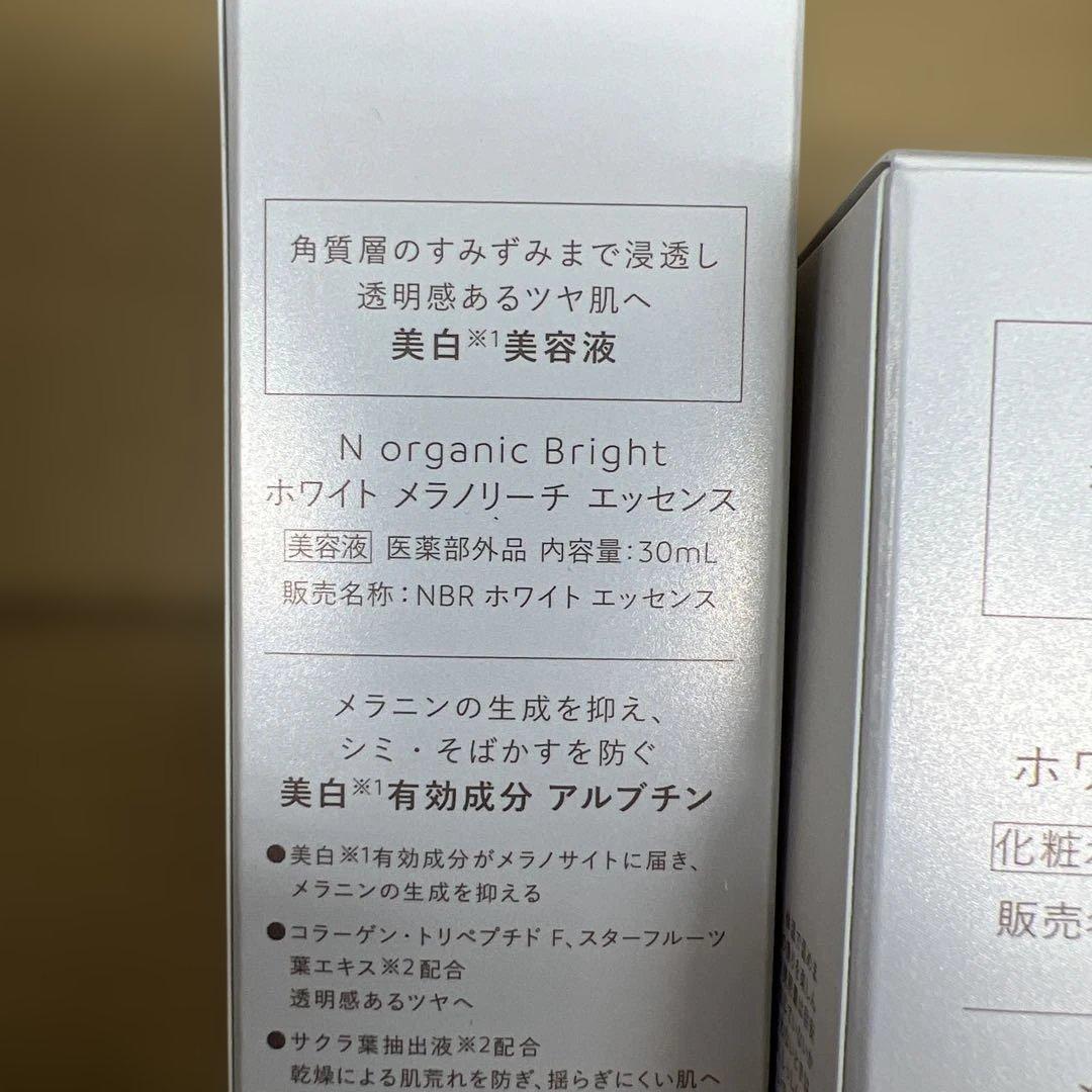 1点限り　213 N organic Bright 美白スキンケアセット