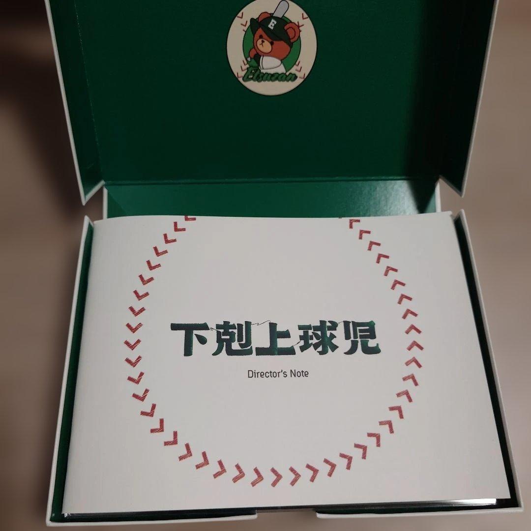 下剋上球児- Blu-ray オリジナル特典＆当選者限定グッズつき