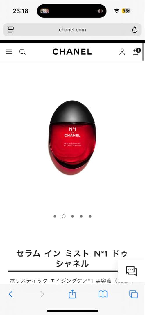 【元値43,000円】CHANEL スキンケアセット2点