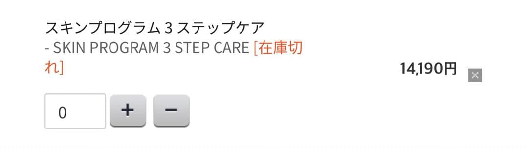 【美品】【VT】 SKIN PROGRAM 3STEP CARE