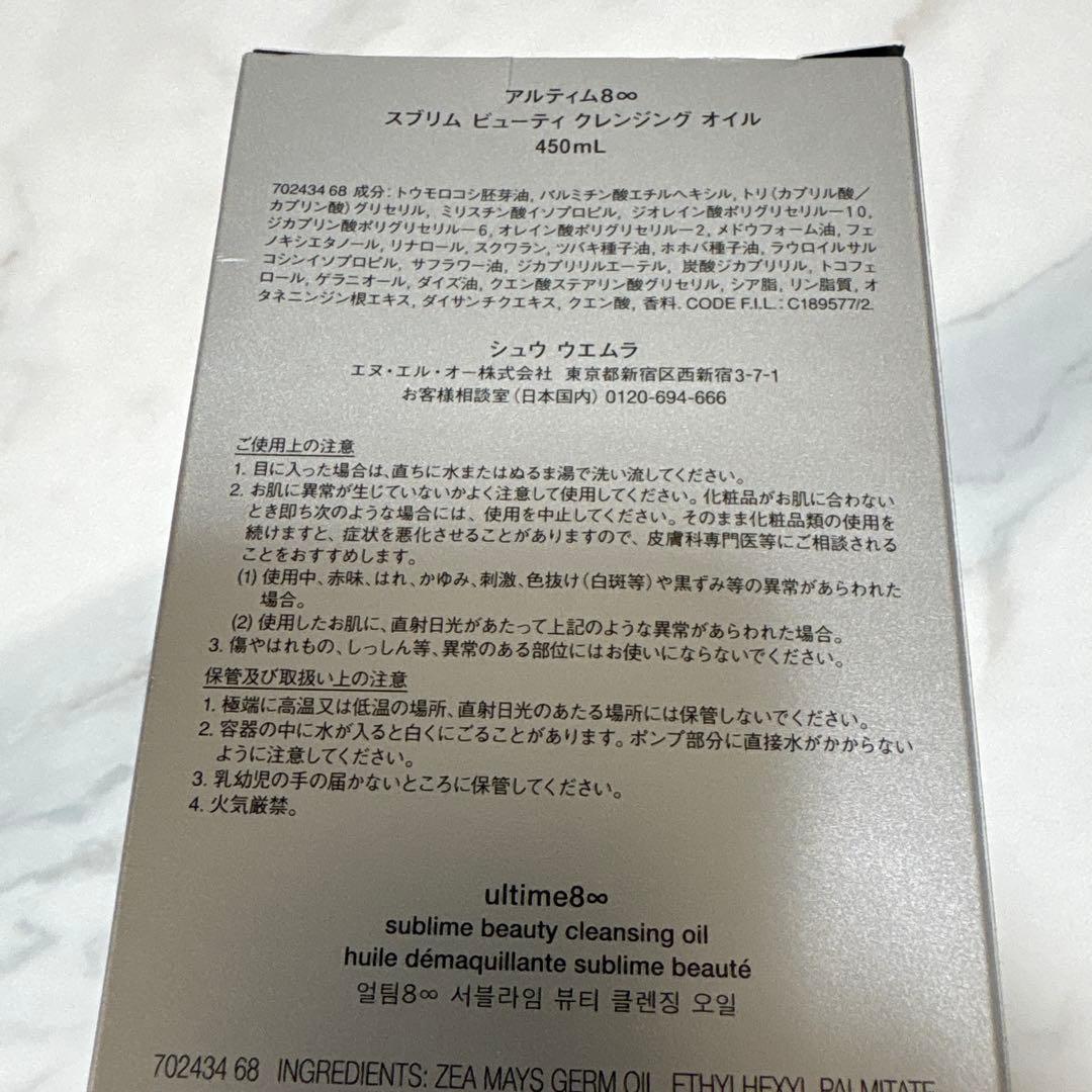 shu uemura クレンジングオイル ペコちゃんデザイン