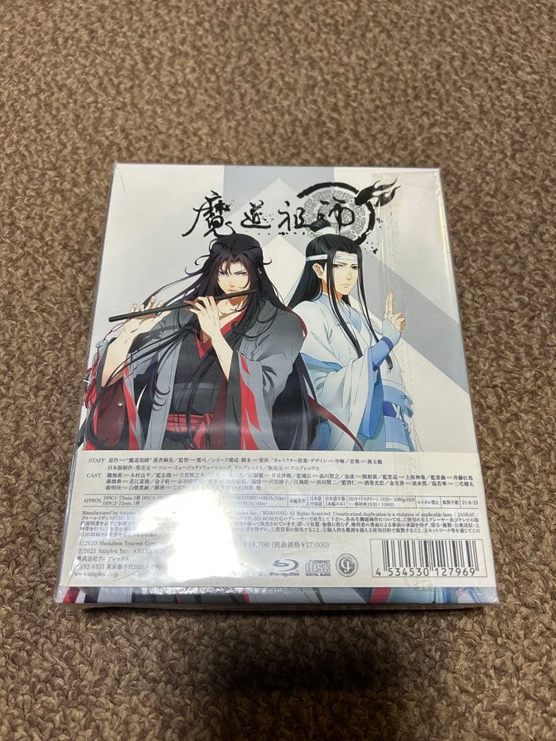 魔道祖師 羨雲編〈完全生産限定版・3枚組〉